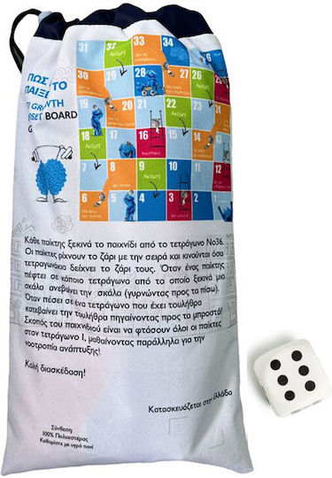 Board Game Γέτι GrowthMindset for 2-4 Players 4+ Years Old (EN) The Toy Bin