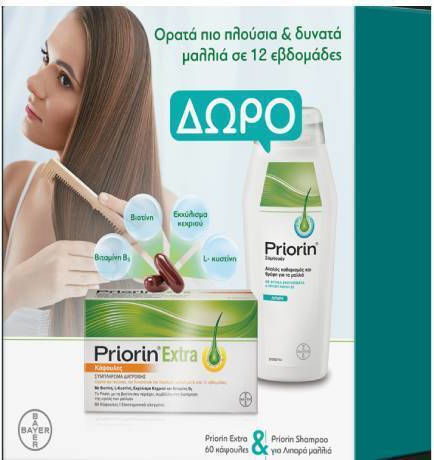 Priorin Extra Συμπλήρωμα για Υγιή Μαλλιά, Δέρμα & Νύχια 200ml 60 κάψουλες