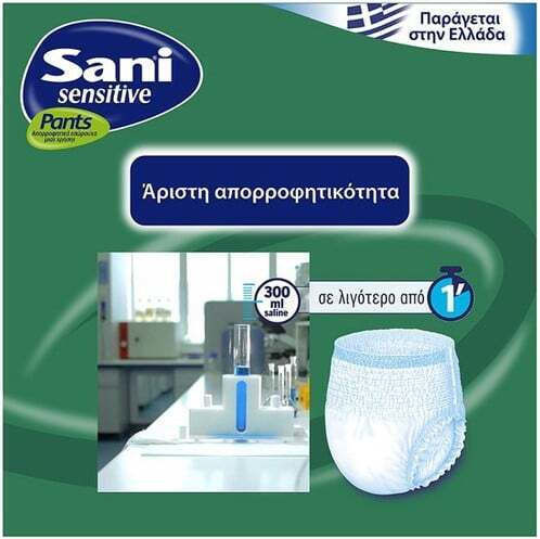 Sani Sensitive No2 Incontinence Underwear Medium 4x14pcs