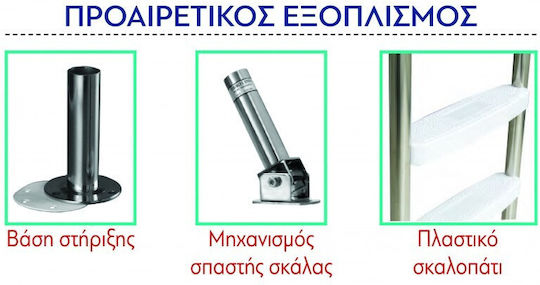 Aqua Line Standard Σκάλα Πισίνας από Ανοξείδωτο Ατσάλι Ασημί