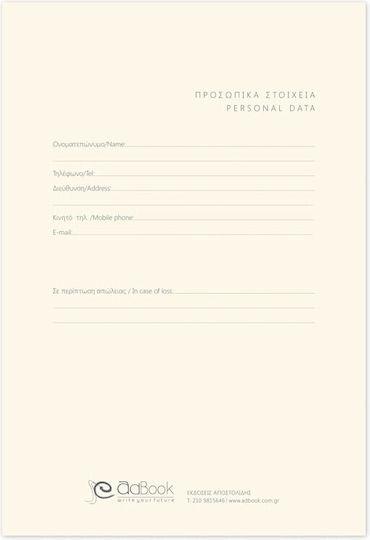 adBook Eco Traveller Notebook A5 with Blank Pages and Elastic Brown