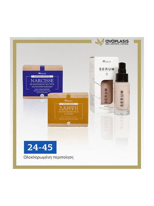 Anaplasis Narcisse Skin Care Set Anaplasis Narcisse Skin Care Set