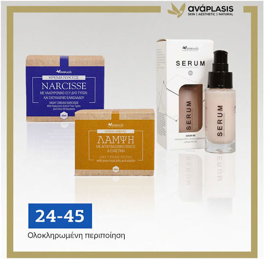 Anaplasis Narcisse Set Îngrijire