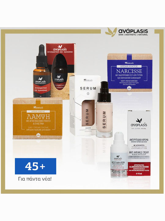 Anaplasis Skin Care Set for Anti-ageing and Moisturizing Anaplasis Skin Care Set for Anti-ageing and Moisturizing