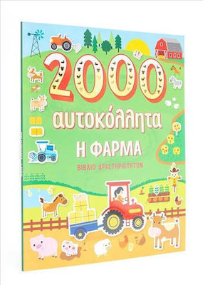 Η Φάρμα, 2.000 Stickers