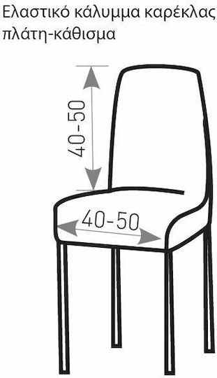Mc Decor Tunez Elastic Cover for Chair Black 2pcs MCL.EL.TUNEZ.KK-MAYRO