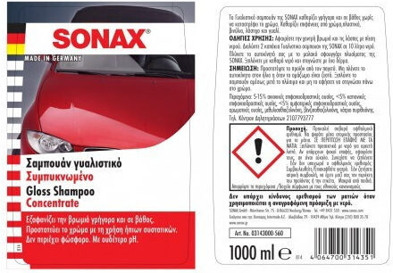 Sonax Gloss Shampoo Автомобилен шампоан 1lt