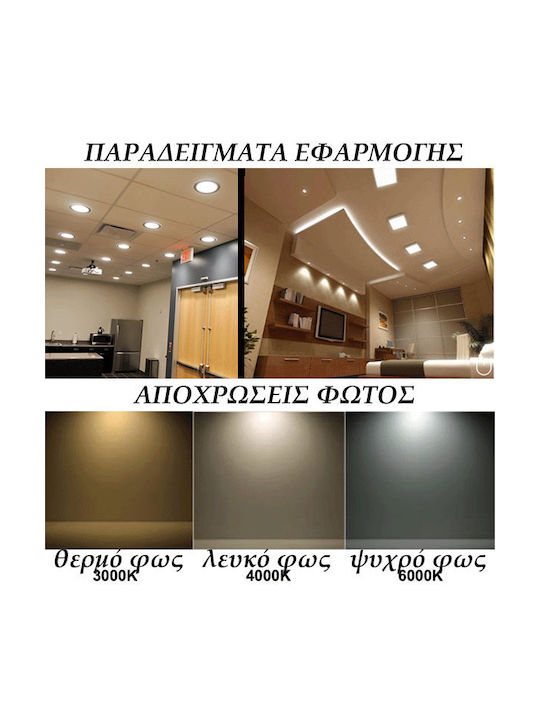 Elvhx Round Metallic Recessed Spot with Integrated LED and Warm White Light 5W White 8x8cm. 1pcs