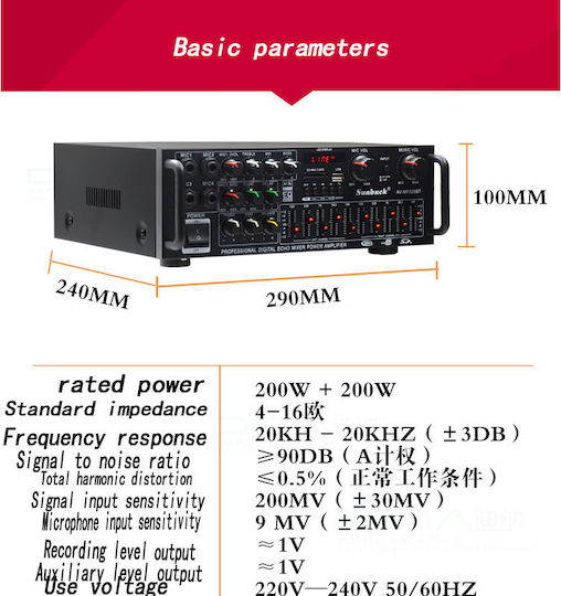 Loco Ενισχυτής Karaoke AV-MP326BT Μαύρος