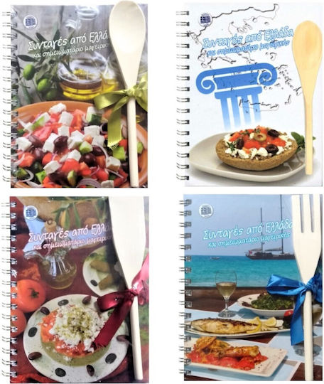 Ekdoseis Aigaio Rețete din Grecia & Caiet de Bucătărie Carnet Cu dungi Multicolor