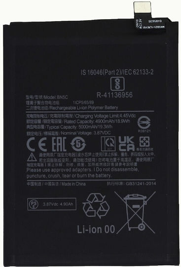 Συμβατή Μπαταρία Αντικατάστασης 5000mAh για Redmi Note 11