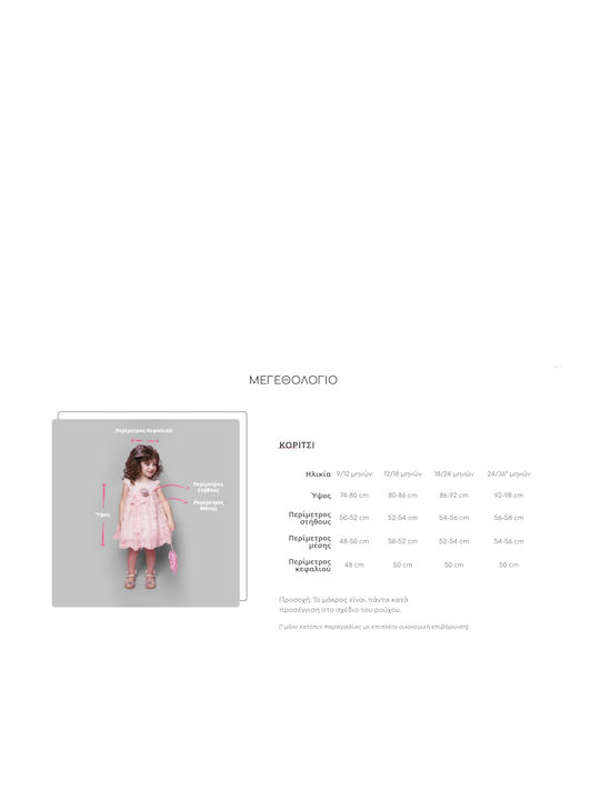 Bambolino Olivia White Baptism Clothing Set with Hair Accessories & Dress made of Tulle 2pcs