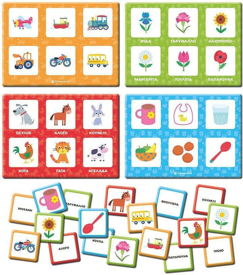 AS Παίζω με τις Εικόνες Montessori Educational Game Knowledge Sapientino for 1-3 Years Old