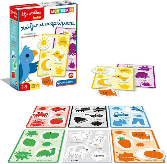 AS Παίζω με τα Χρώματα Montessori Εκπαιδευτικό Παιχνίδι Γνώσεων Εξυπνούλης για 1-3 Ετών