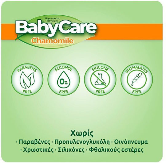 BabyCare Chamomile Μωρομάντηλα χωρίς Οινόπνευμα & Parabens 2x20τμχ