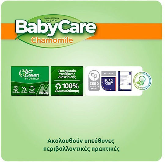 BabyCare Chamomile Μωρομάντηλα χωρίς Οινόπνευμα & Parabens 2x20τμχ