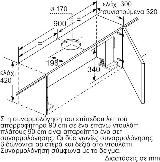 Siemens Iq500 Συρόμενος Απορροφητήρας 90cm Inox