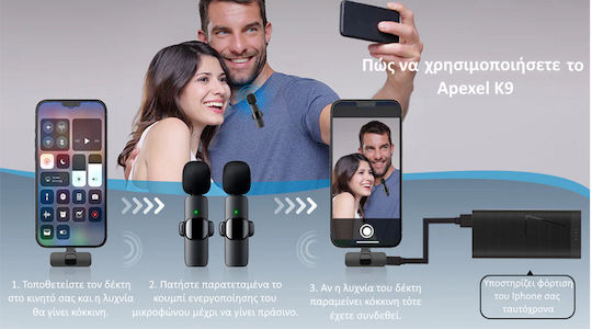 Apexel K9 Lightning Set Σετ Ασύρματο Πυκνωτικό Μικρόφωνο Πέτου, Clip On για Κινητό