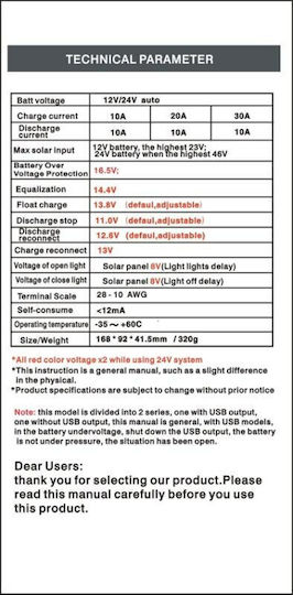 Ρυθμιστής Φόρτισης PWM 24V 10A