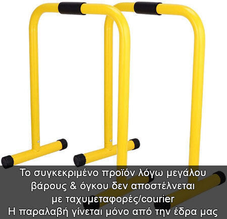 Proteon Fitness Equalizer Standuri de scufundare cu Înălțimea 72cm