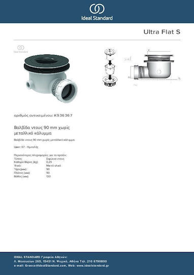 Ideal Standard Valve Shower with Output 90mm Silver