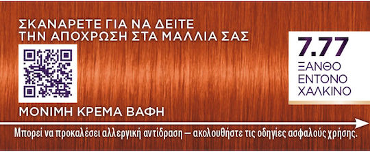 Palette Intensive Color Creme Βαφή Μαλλιών 7.77 Ξανθό Έντονο Χάλκινο 50ml