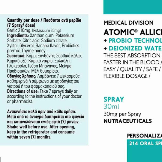 Amhes Atomic Allicin Ειδικό Συμπλήρωμα Διατροφής 30ml