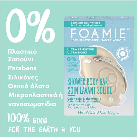 Foamie Soft Seduction Ultra Sensitive Μπάρα Σαπουνιού Body Bar 80gr