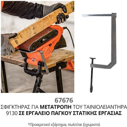 Krausmann 9130 Ταινιολειαντήρας 1050W με Ρύθμιση Ταχύτητας και με Σύστημα Αναρρόφησης
