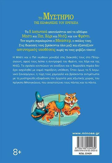 Το Μυστήριο της Εξαφάνισης του Πρίγκιπα, Die 5 Jagdhunde