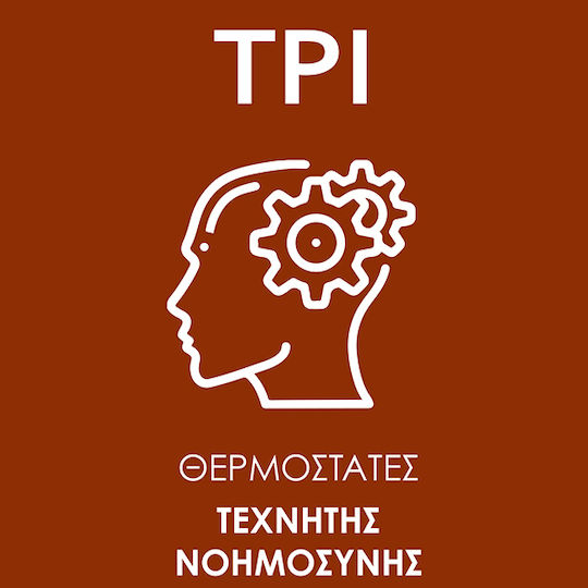 General Life HT 220S TPI Ψηφιακός Θερμοστάτης Χώρου