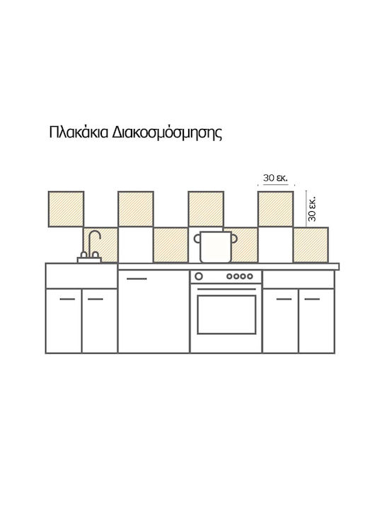 Decorative Sticker Tiles Natural Kitchen / Bathroom 3 Pieces. 3pcs 30x30cm Ango
