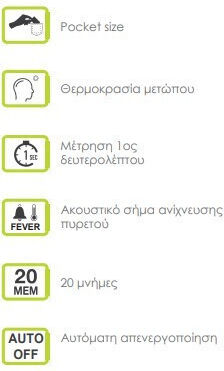 Norditalia Υπέρυθρο Θερμόμετρο Μετώπου KFT-27