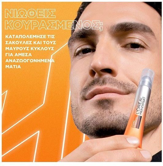 L'Oreal Paris Men Expert Hydra Energetic Мъжки Анти-Умора Гел за Очи против Тъмни Кръгове с Витамин С 10ml