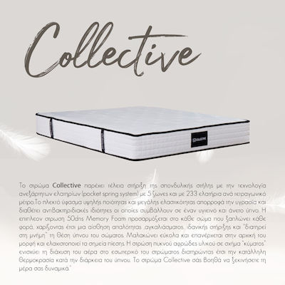 Liberta Collective Υπέρδιπλο Στρώμα Memory Foam 160x200cm με Ανεξάρτητα Ελατήρια