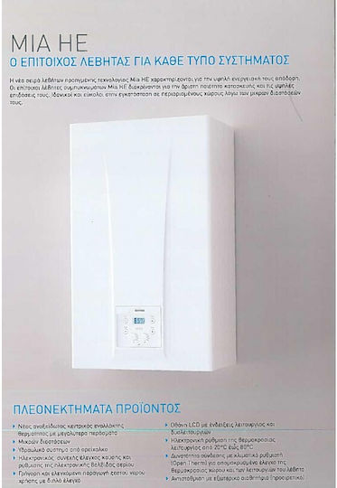 Sime Mia HE40 Стенен Котел Кондензация Газови с горелка 34393ккал/ч