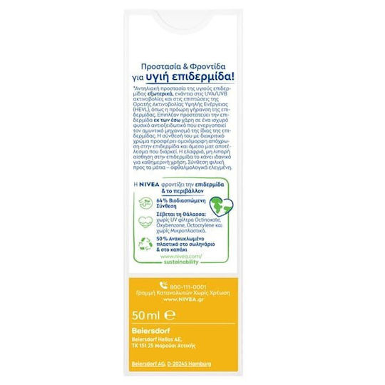 Nivea Sun UV Face Mat Look Αδιάβροχη Αντηλιακή Κρέμα Προσώπου SPF50 με Χρώμα Medium 50ml