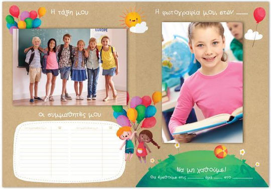 Next Kids With Balloons School Souvenir Tabletop 34x24cm.