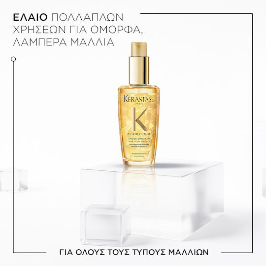 Kérastase Elixir Ultime Λάδι Μαλλιών για Επανόρθωση 100ml