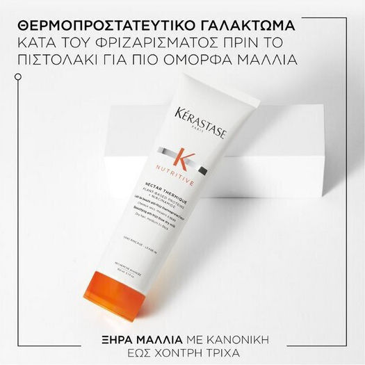 Kérastase Nährende Haarschutzcreme Für Hitzeschutz 150ml