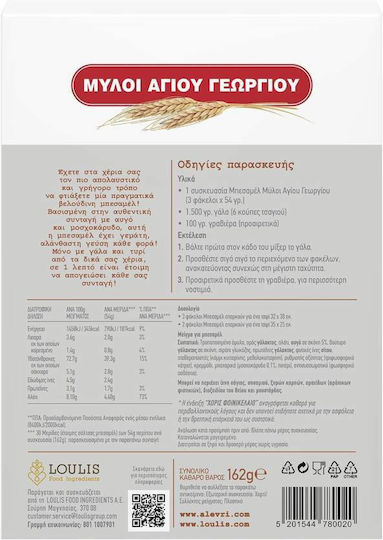Μύλοι Αγίου Γεωργίου Μπεσαμέλ Easy Bake σε Σκόνη 162gr