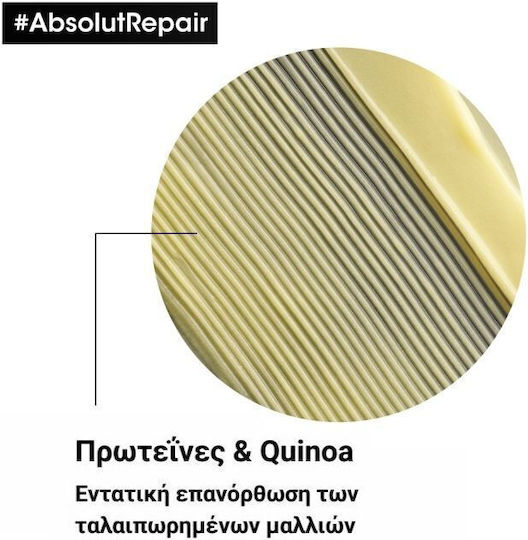 L'Oréal Professionnel Absolut Repair Conditioner Αναδόμησης/Θρέψης για Ταλαιπωρημένα Μαλλιά 200ml