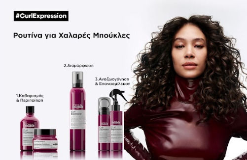 L'Oréal Professionnel Curl Expression 10-in-1 Benefits Mousse Αφρός Μαλλιών Μπούκλες 250ml