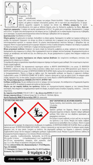 Raid Препарат против молци 12бр
