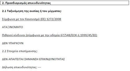 Pestac Διεγέρτης Ριζοβολιάς