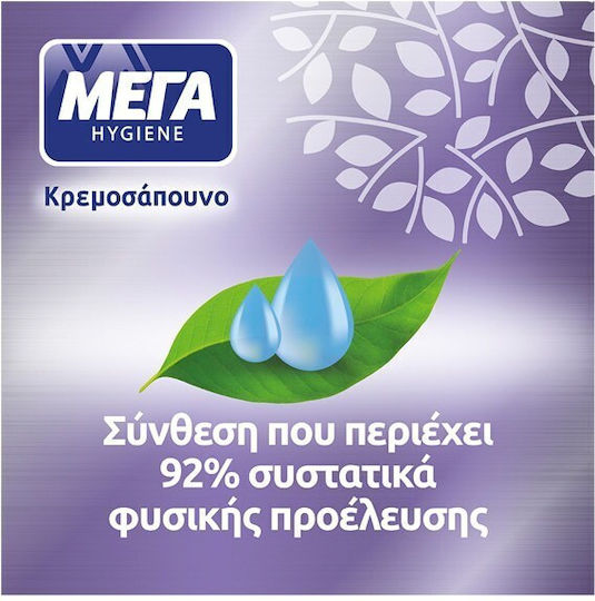 MEGA Hygiene Cream Soap Lavender Eco Refill 500ml