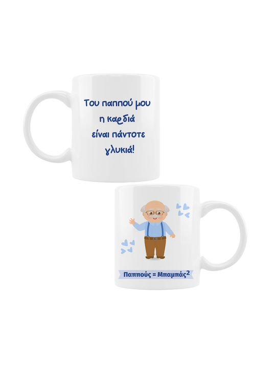 VOUR Cană Ceramică Grandma and Grandpa Set 330ml 2buc