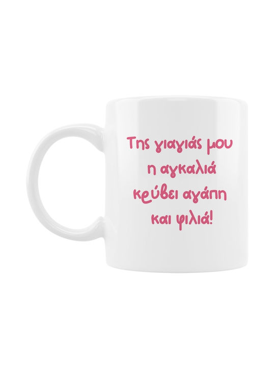 VOUR Cană Ceramică Grandma and Grandpa Set 330ml 2buc