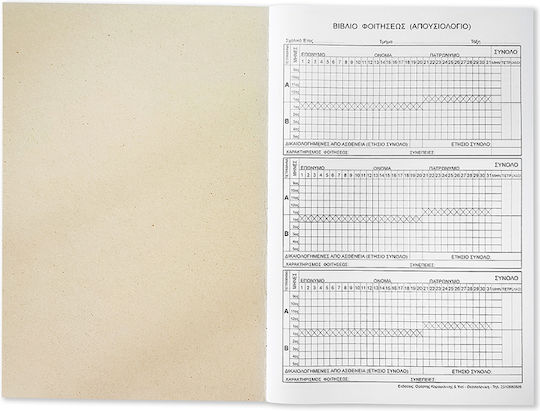 Logigraf School Forms 10 Sheets