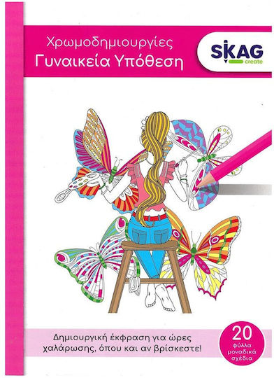 Книга за оцветяване против стрес 276245 Женска афера